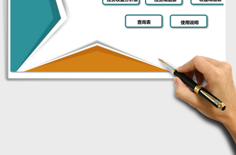 投资管理系统下载收益分析Excel管理系统下载