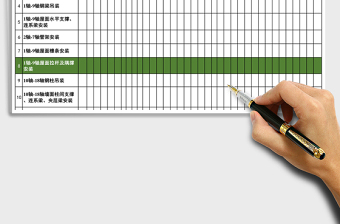 施工进度计划表范例