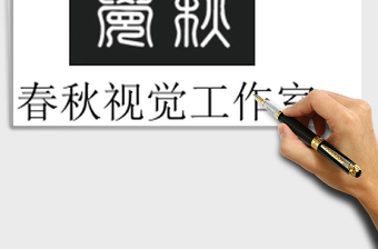 2025年员工档案登记表