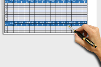 蓝色简约考勤表excel表模板