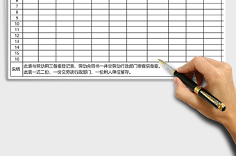 2025年劳动合同备案花名册