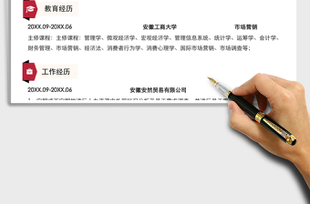 2025年行政求职简历