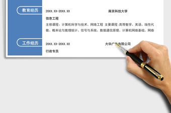 2025年求职简历-行政文员简历