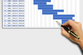 蓝色项目进度甘特图（自动进度条）下载