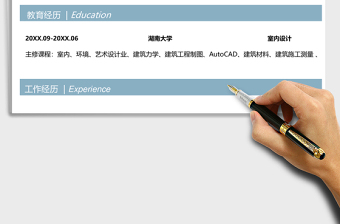 装潢设计师求职简历