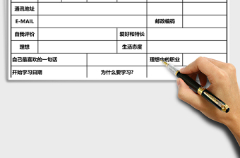 2025年学员报名登记表