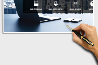 会员Excel管理系统下载