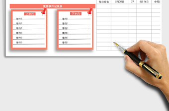 2025年学习计划表-万年历