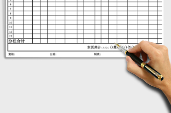 2025年工资表统计记录表