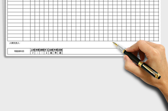 2025年1月考勤表-自动
