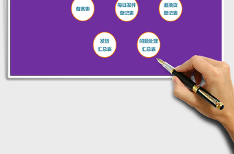 快递收件管理系统下载excel管理系统下载