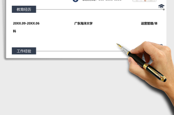 2025年运营经理求职简历