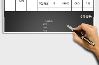 深蓝色APP推广excel模板