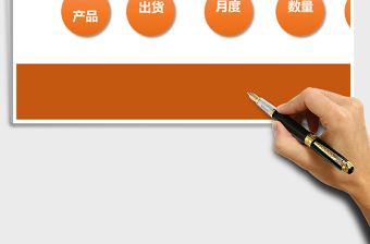 出货汇总系统下载