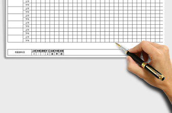 2025年考勤表-自动统计-标记