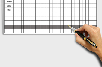 黑色商务风考勤表