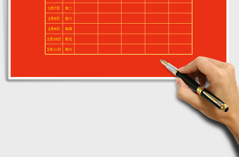 2025年春节值班表