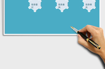 人事档案登记及查询系统