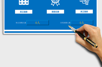 2025年人事档案管理系统(生成简历)