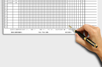 2025年员工考勤表