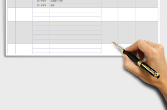 2025年部门旅行方案计划表