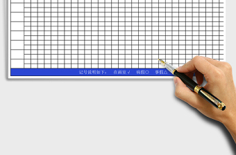 2025年考勤表-下载直接可打印