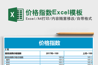 2024excel表格指数幂函数公式大全