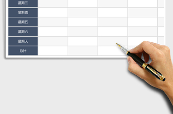 2025年员工一周排班表