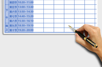 2025年课程表+座位表