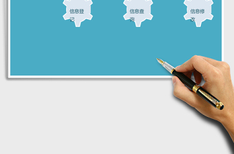 人事档案登记及查询管理系统下载excel模板