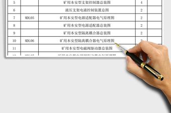 2025年中标备案图纸明细表