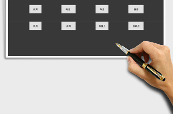 2025年工资收支管理系统