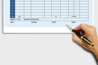 2025年入库单（自动转换中文大写）