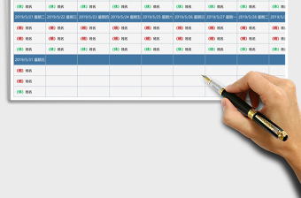 2025年排班表通用上班安排