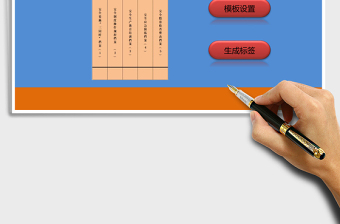 2024年公司档案管理系统（一键生成测标签）