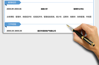 2025年办公秘书求职简历