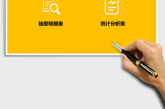 部门考核系统Excel管理系统下载