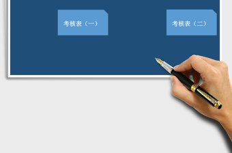 客房部实操做床考核表excel模板管理系统