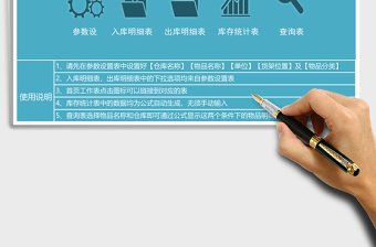 出入库管理查询系统下载