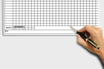 2025年考勤表-自动统计