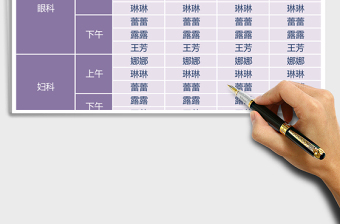 2025年医院门诊科室安排表