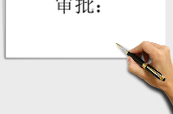 2024年新工资表（新个税自动计算）