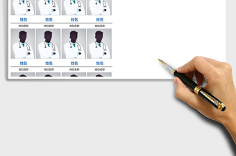 2025年员工岗位介绍表