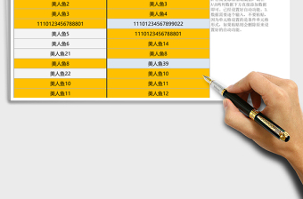 2025年名单或数据核对排查工具3（颜色标注）