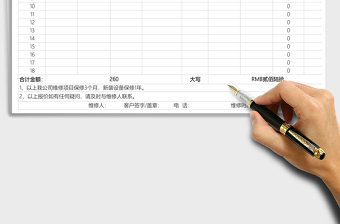 2025年维修登记明细表