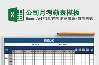 2025物流公司职务大全excel表格