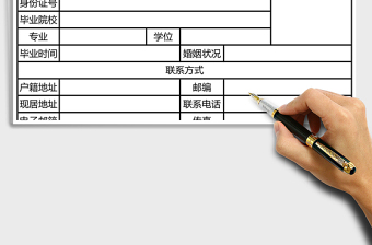 2025年报名登记表