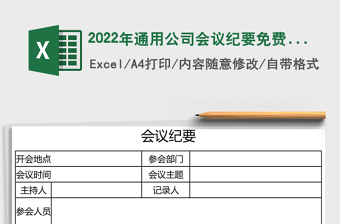 2025年通用公司会议纪要