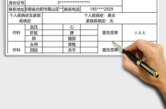 2025年进网作业员工体检表