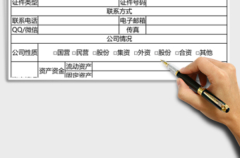 2025年客户信息及业务跟踪登记表